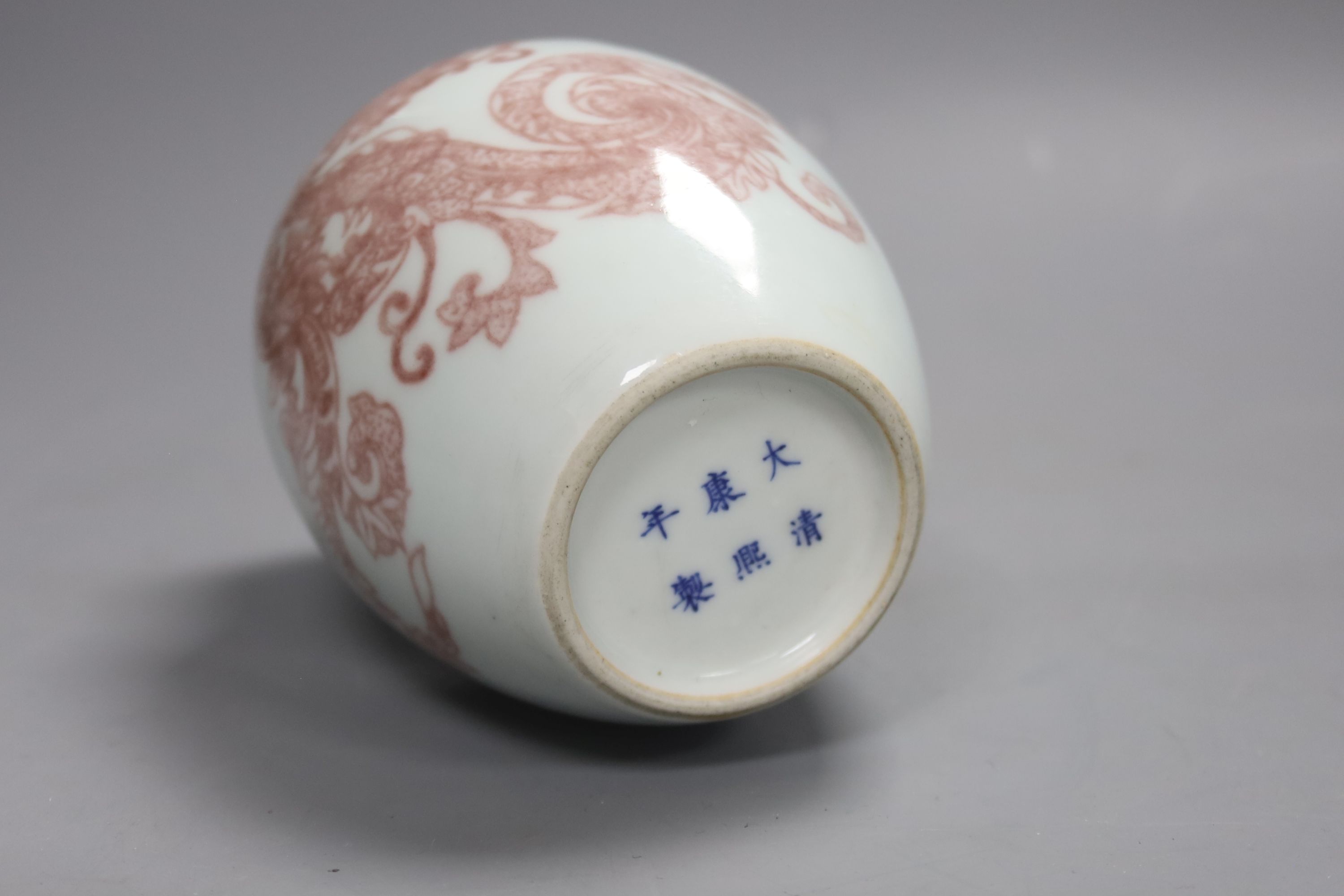 A Chinese underglaze copper red vase and a Chinese blue and white ‘dragon’ box and cover, tallest 15cm